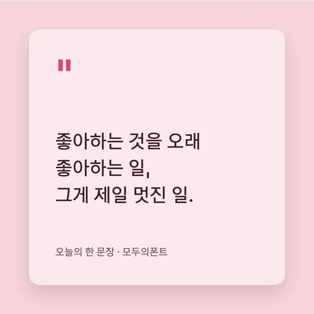 카카오작은글씨 활용 예시 - SNS 카드
