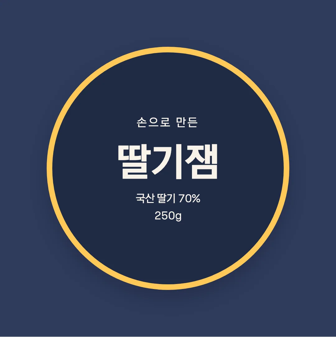 카카오큰글씨 활용 예시 - 패키지 라벨
