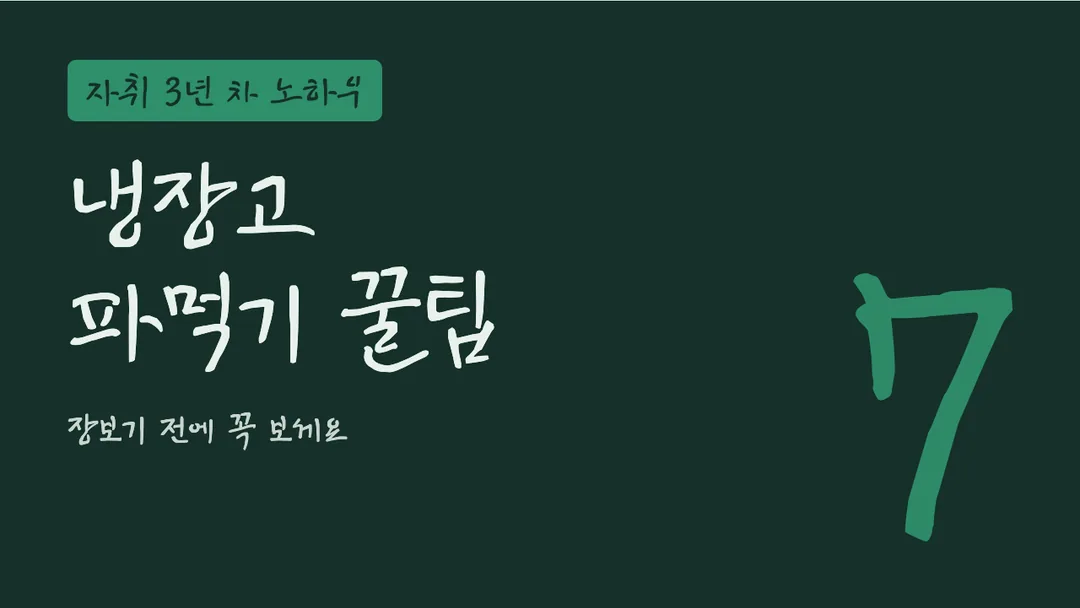 KCC 안중근체 활용 예시 - 영상 썸네일
