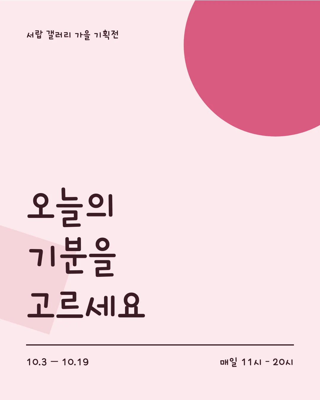 KCC 도담도담체 활용 예시 - 포스터