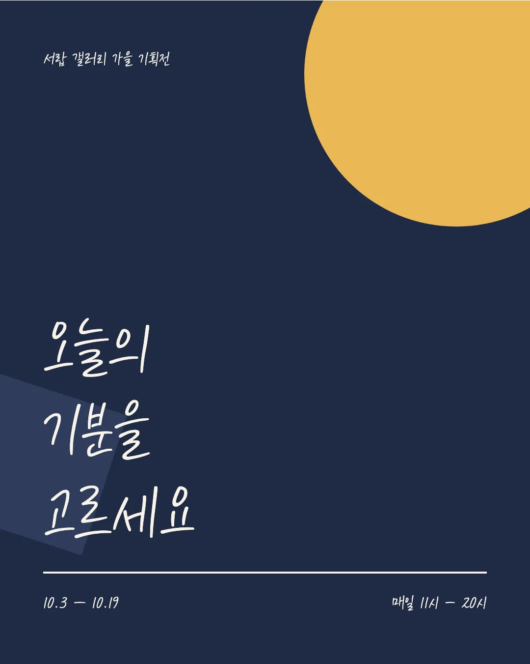 KCC 은영체 활용 예시 - 포스터