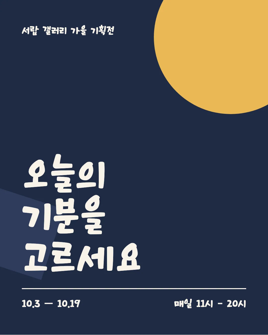KCC 무럭무럭체 활용 예시 - 포스터