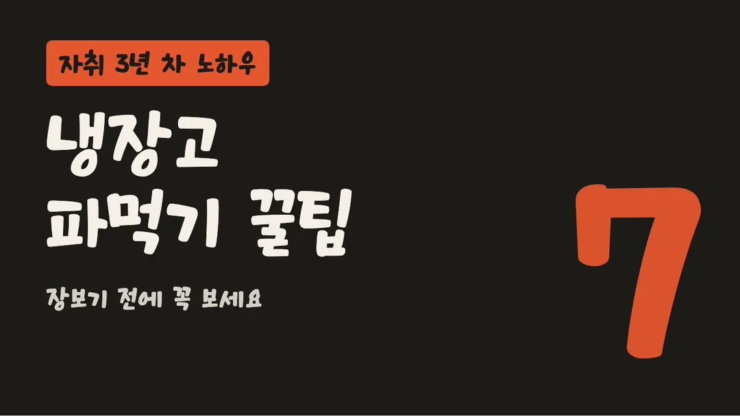 KCC 무럭무럭체 활용 예시 - 영상 썸네일