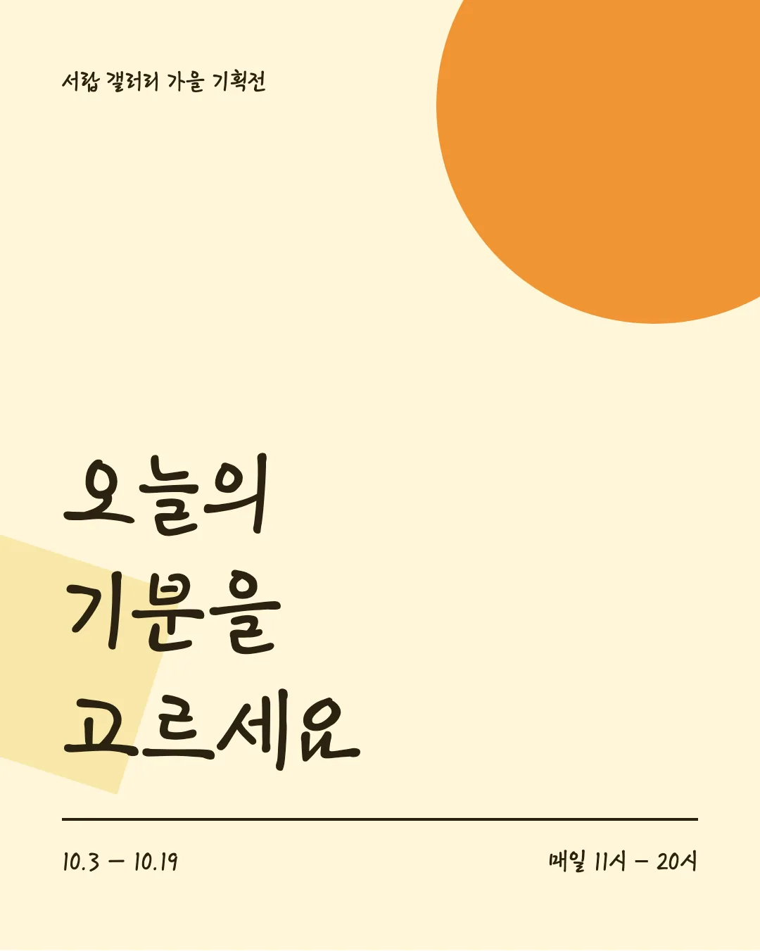 KCC방정환체 활용 예시 - 포스터