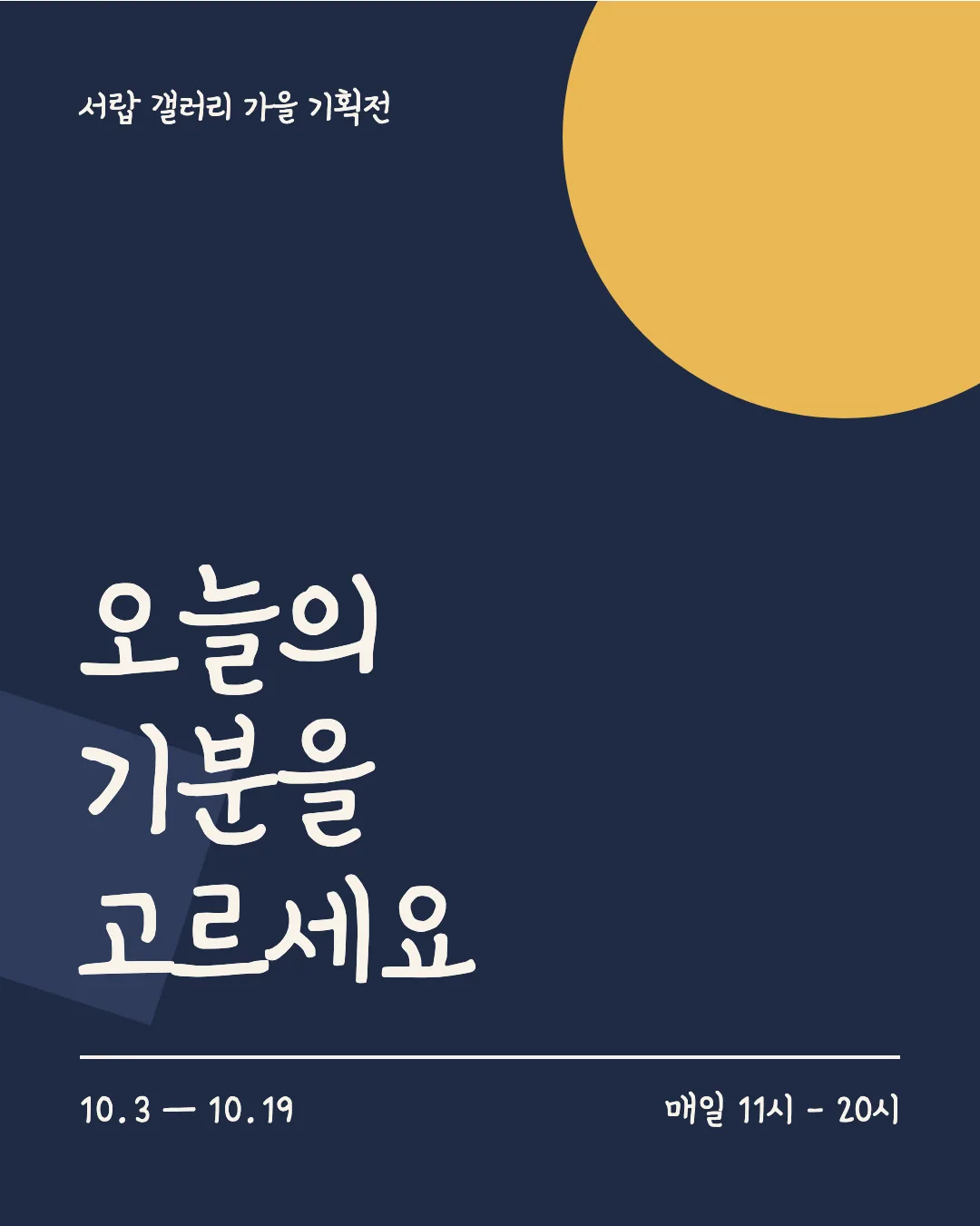 KCC차쌤체 활용 예시 - 포스터