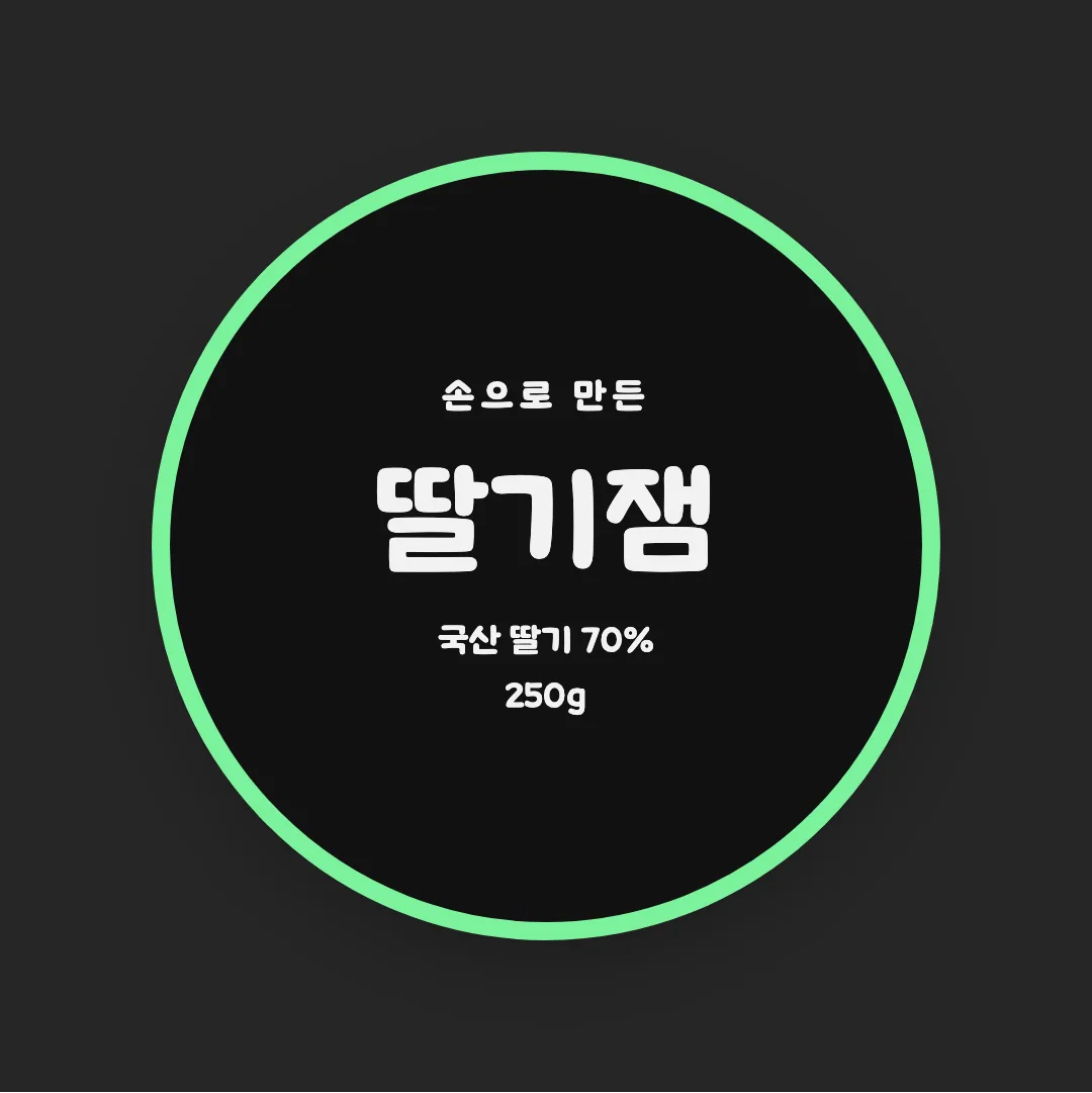 KCC간판체 활용 예시 - 패키지 라벨
