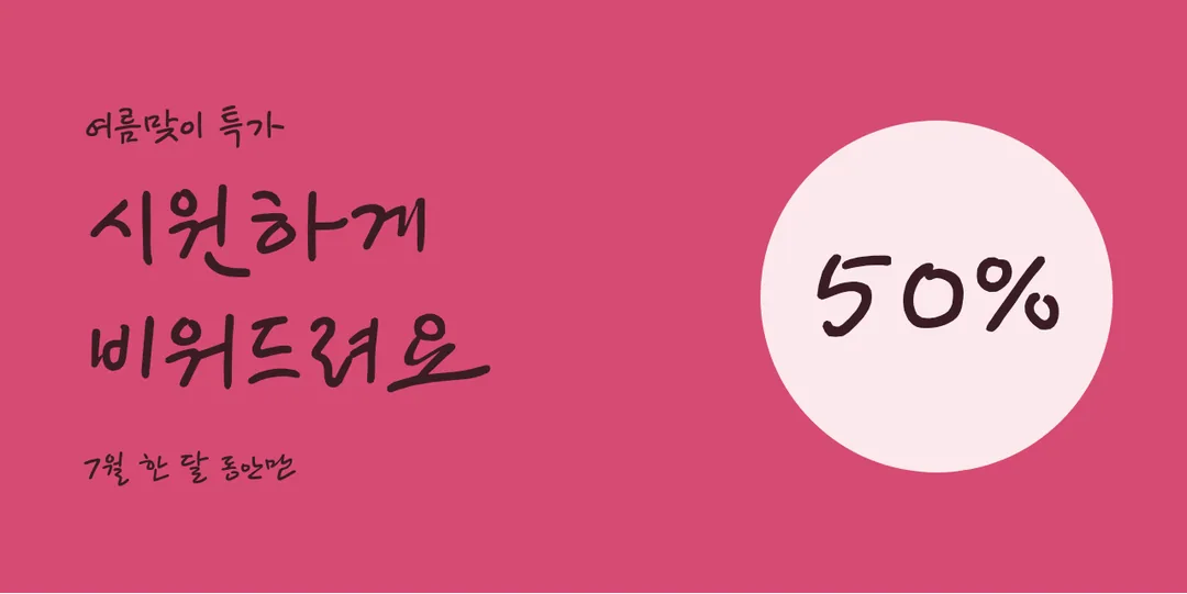 KCC김환기체 활용 예시 - 배너