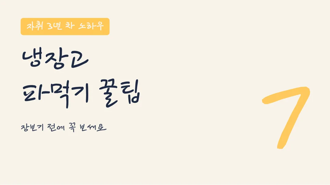 KCC김환기체 활용 예시 - 영상 썸네일