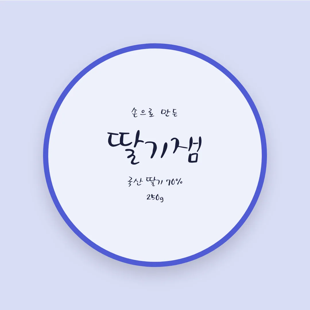 KCC혜림체 활용 예시 - 패키지 라벨