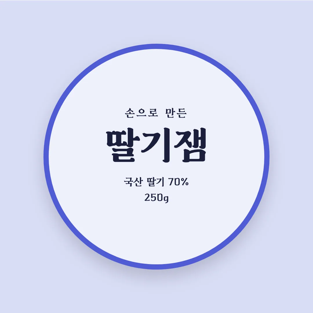 클래식체 활용 예시 - 패키지 라벨