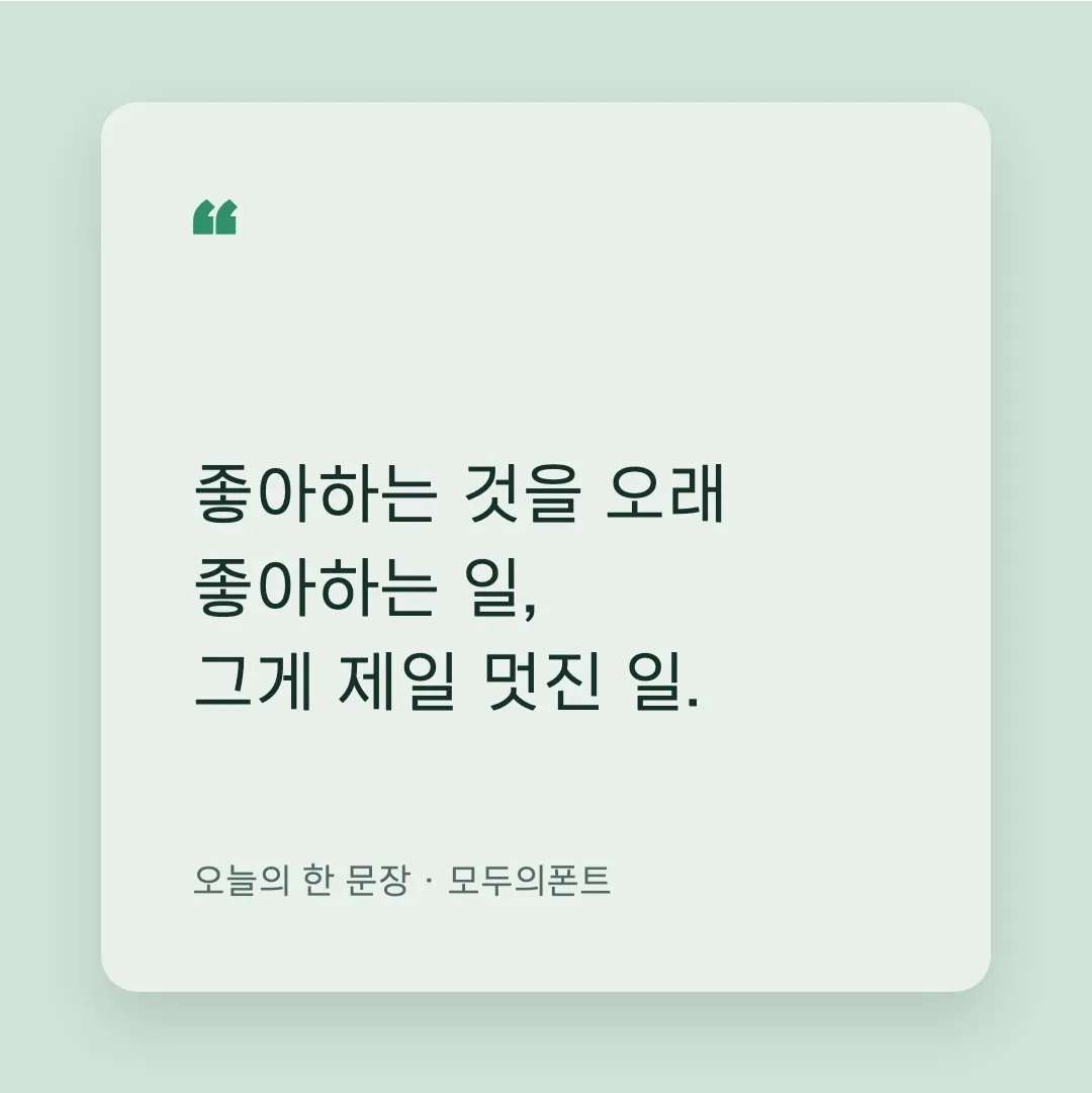 KoddiUD 온고딕 활용 예시 - SNS 카드