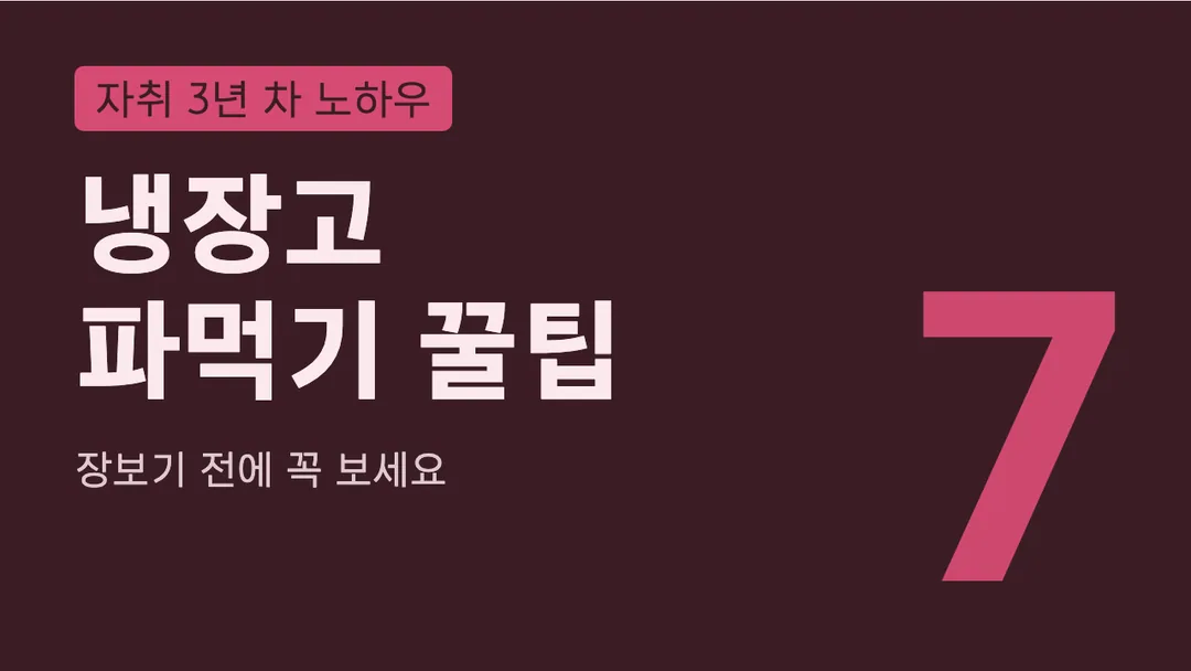 KoddiUD 온고딕 활용 예시 - 영상 썸네일