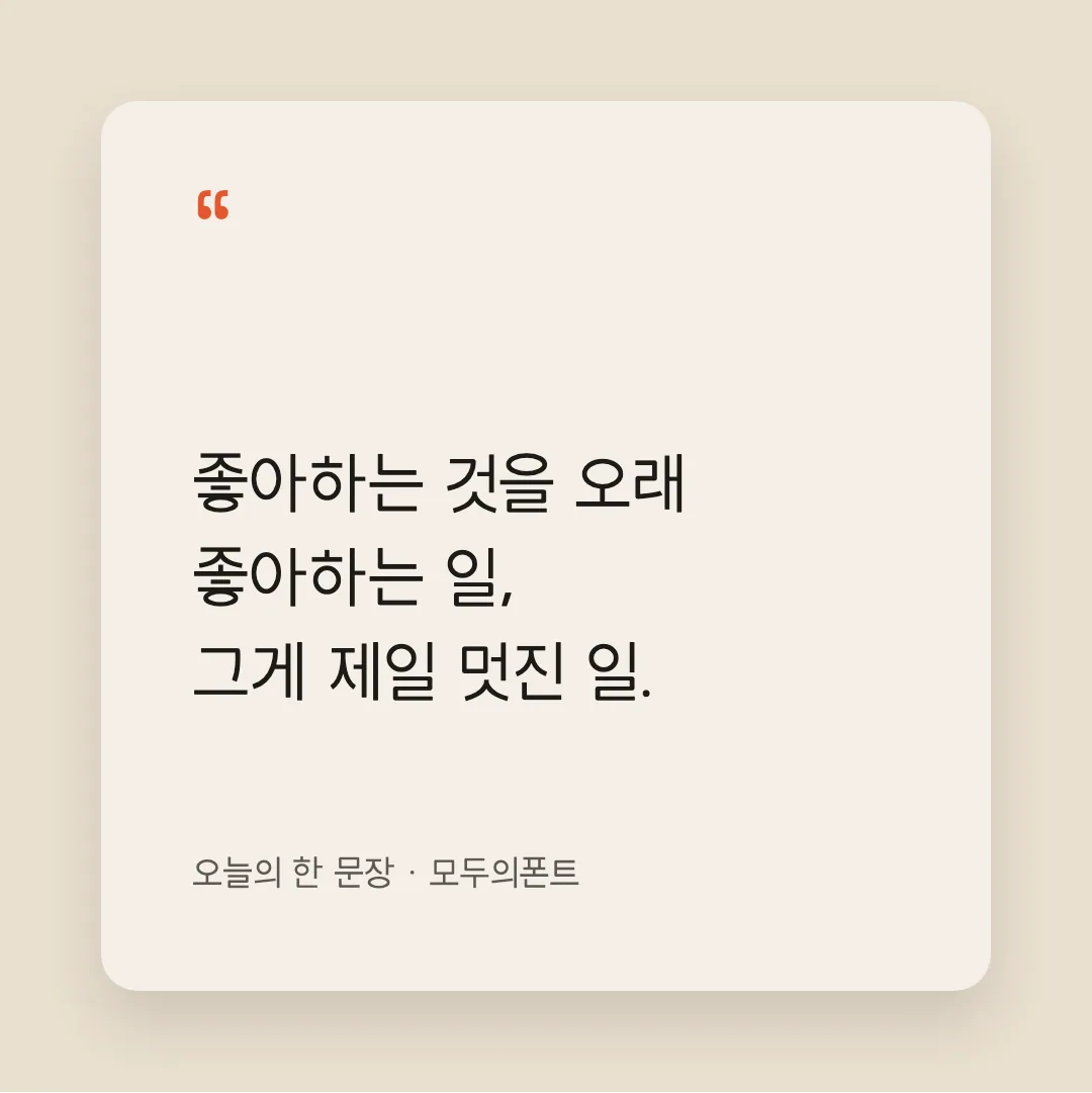 코트라 고딕체 활용 예시 - SNS 카드