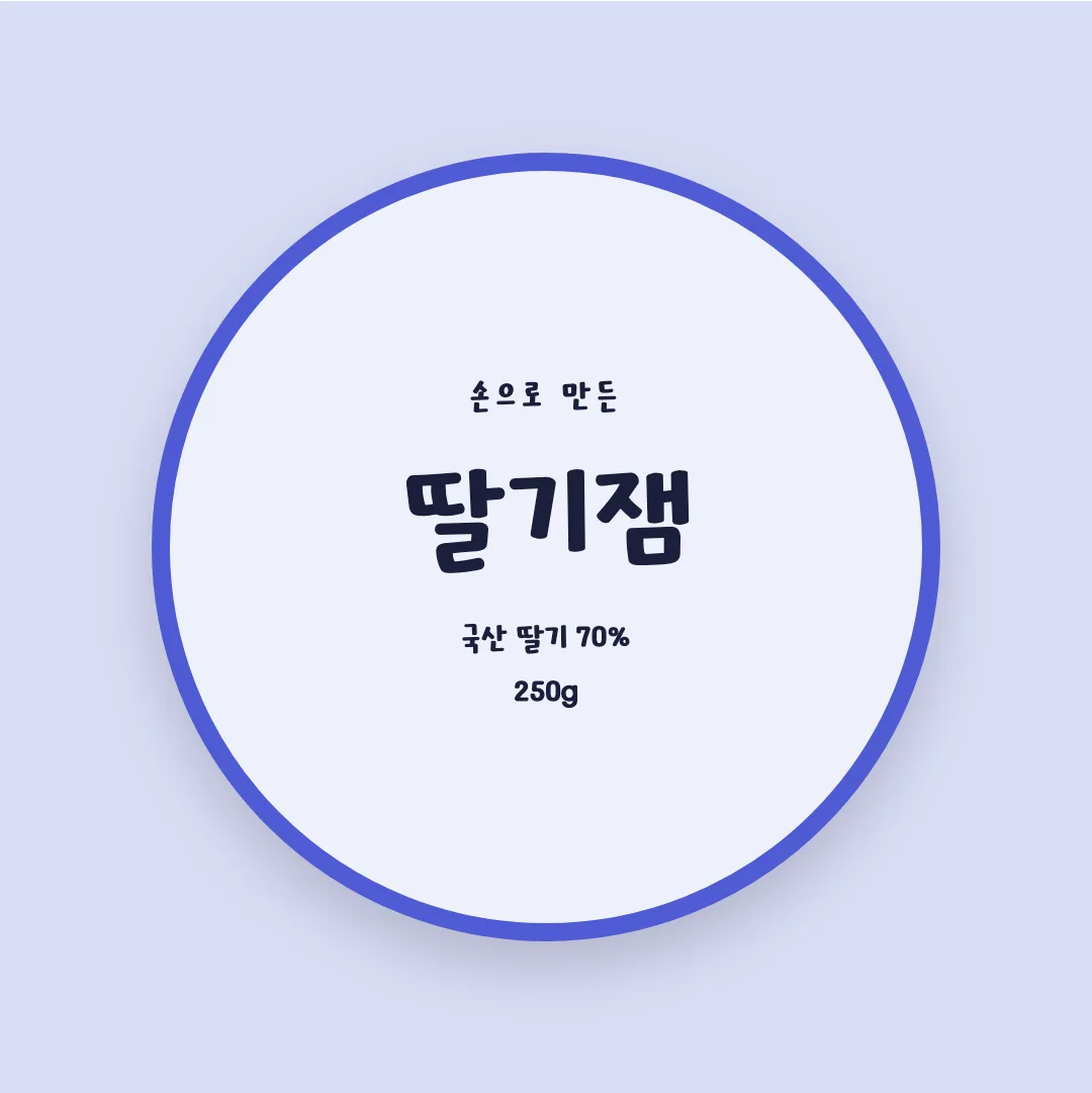 코트라 희망체 활용 예시 - 패키지 라벨
