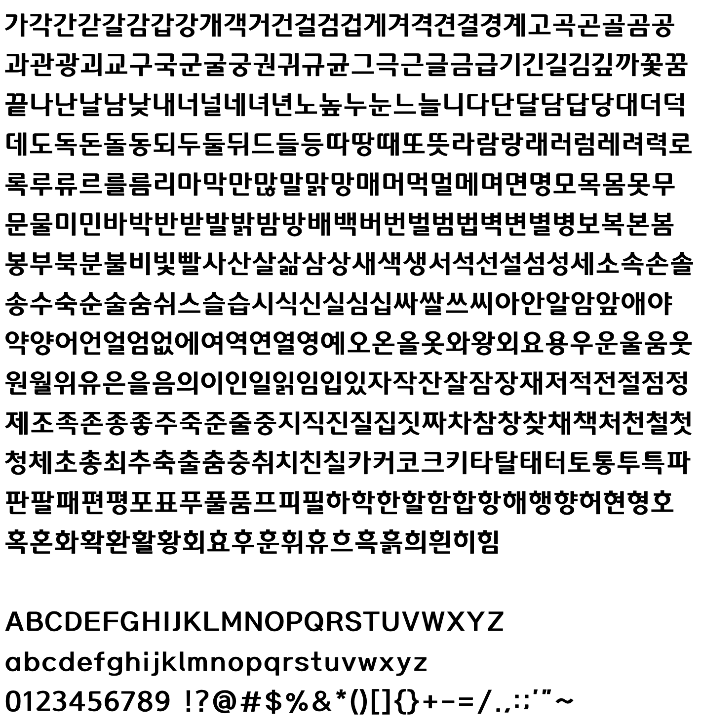 LH체 글자 모음