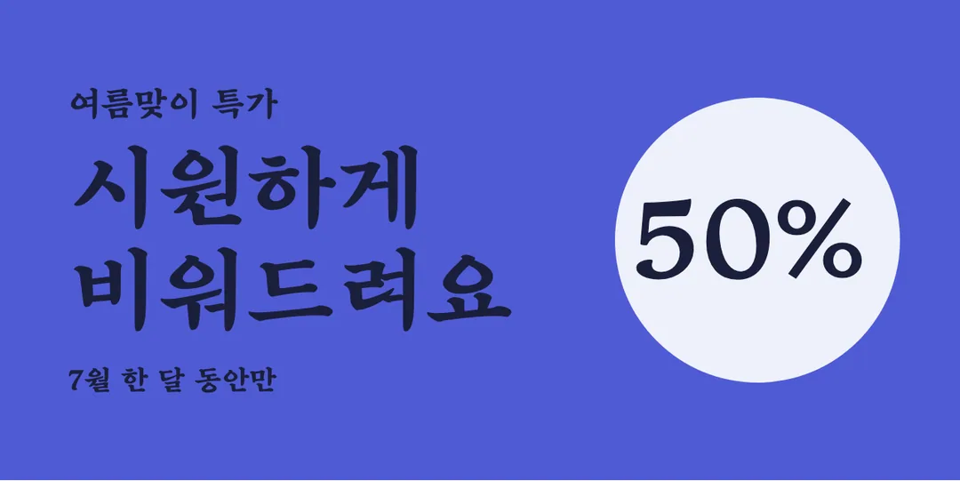 Mapo 애민 활용 예시 - 배너