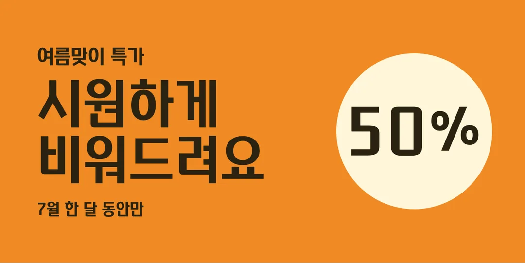 Mapo 디카포 활용 예시 - 배너