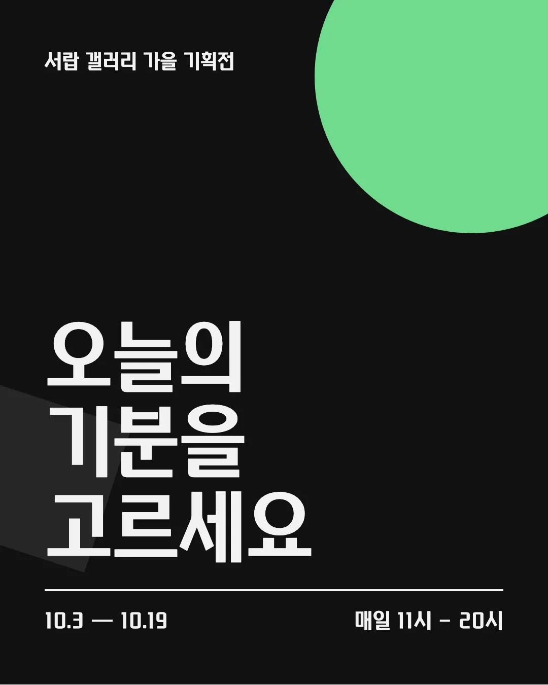 Mapo 디카포 활용 예시 - 포스터