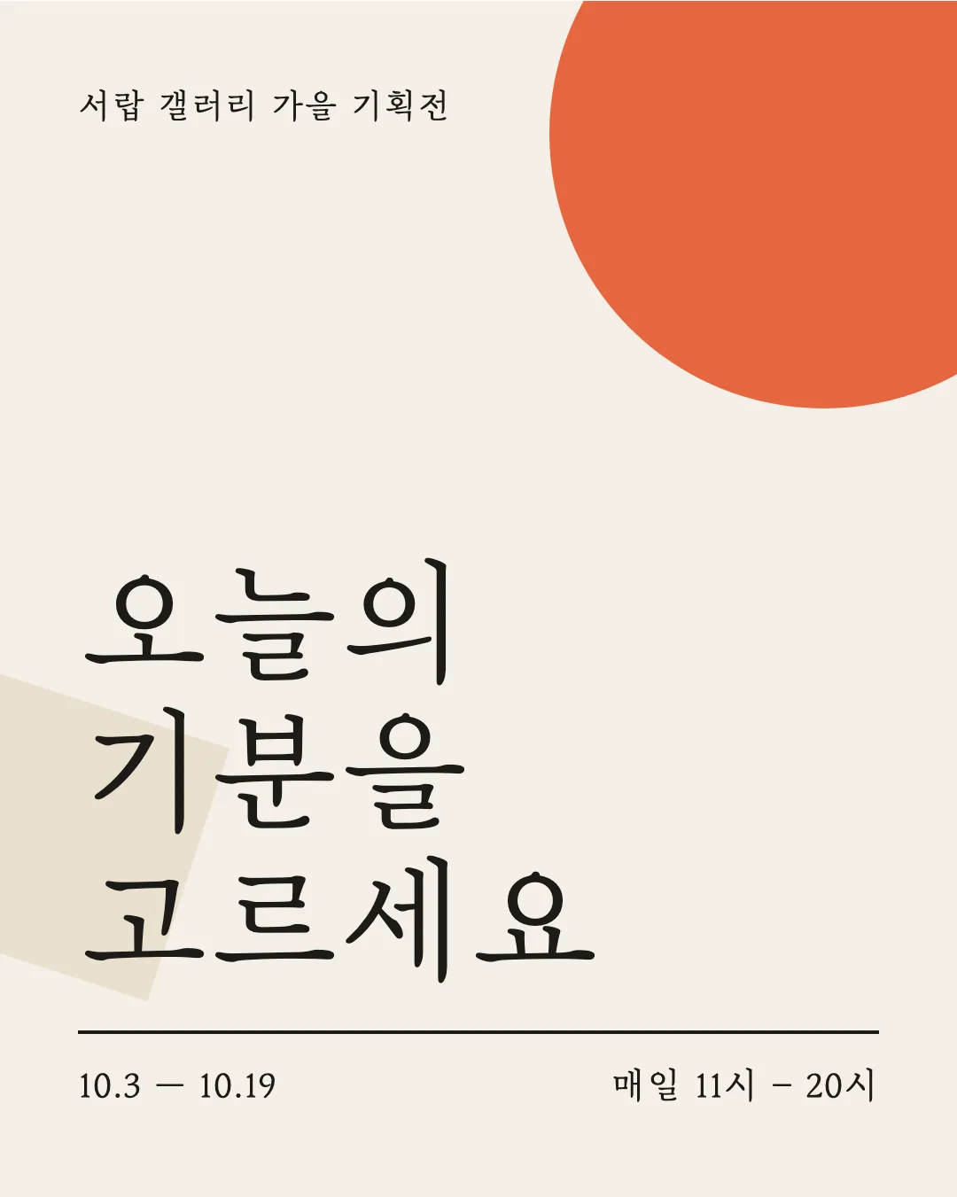 Mapo 금빛나루 활용 예시 - 포스터