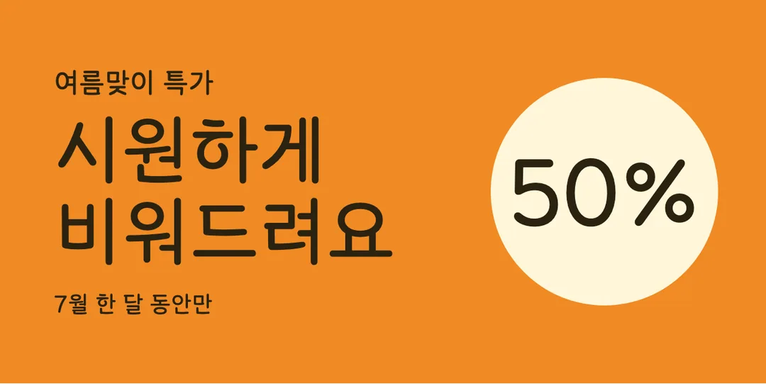 Mapo 한아름 활용 예시 - 배너