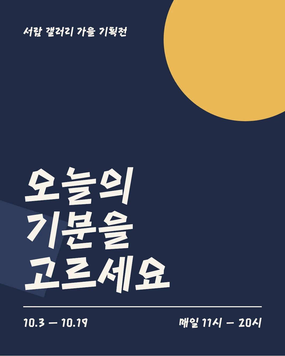 Mapo 홍대프리덤 활용 예시 - 포스터