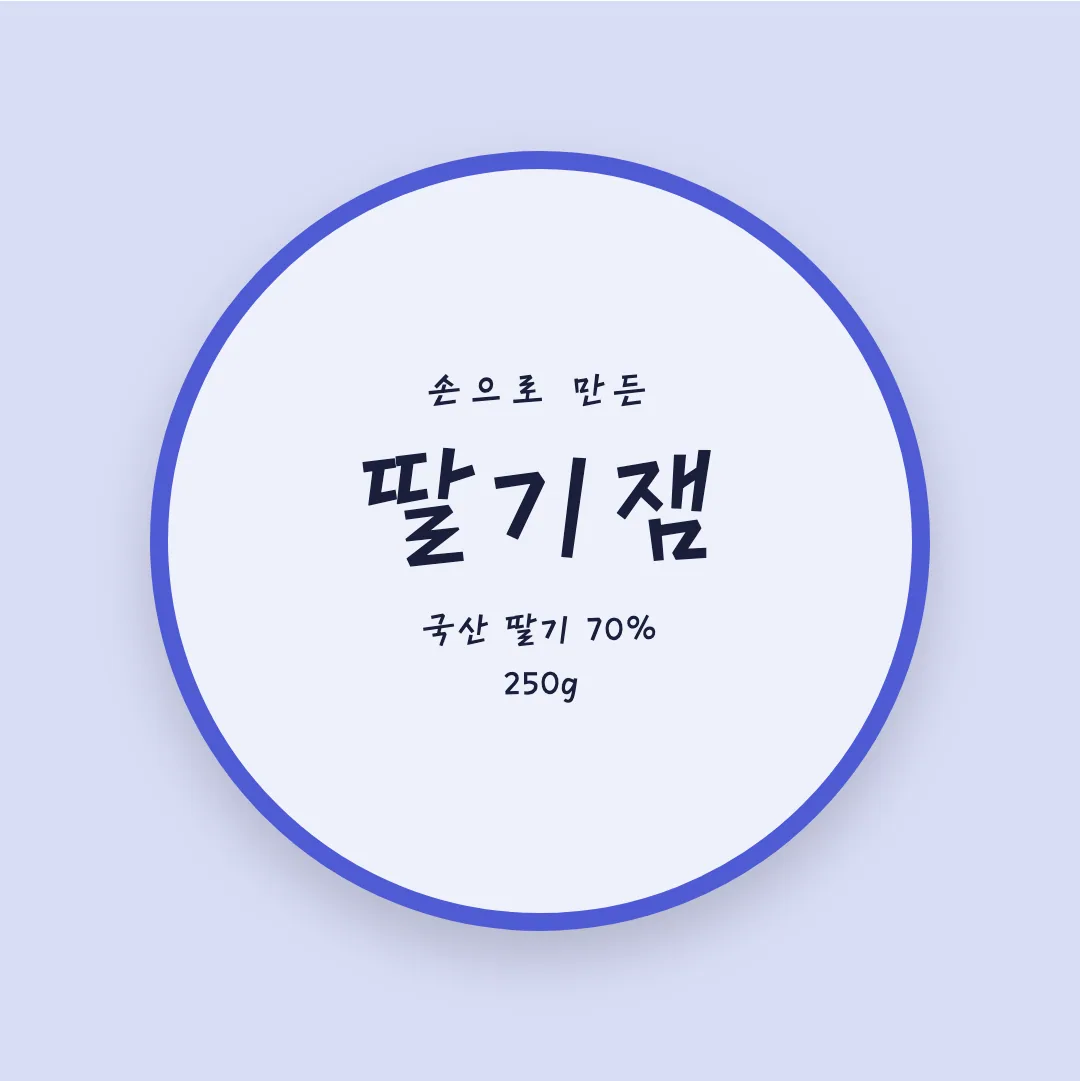 Mapo 마포나루 활용 예시 - 패키지 라벨