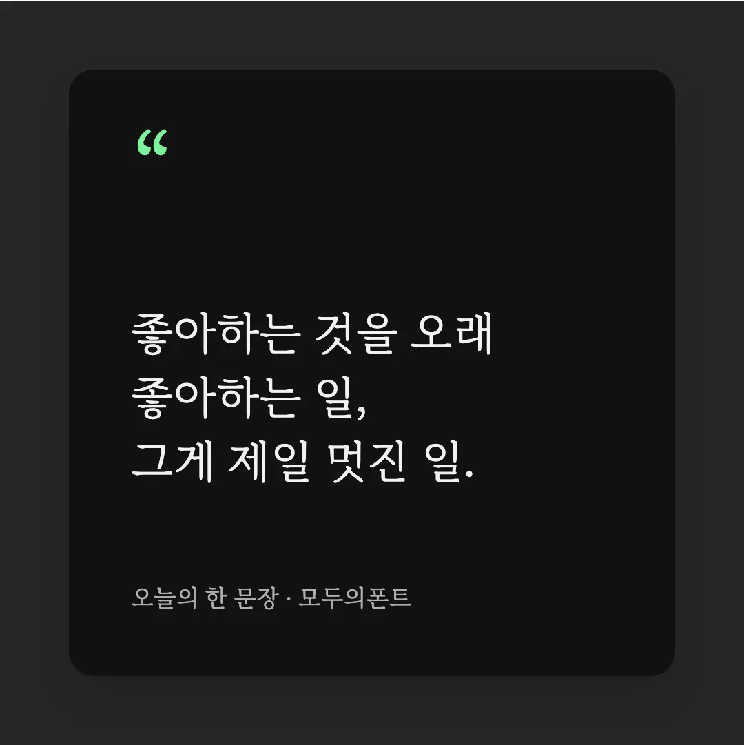마루 부리 활용 예시 - SNS 카드