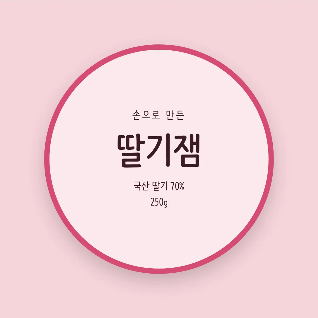 나눔바른펜 활용 예시 - 패키지 라벨