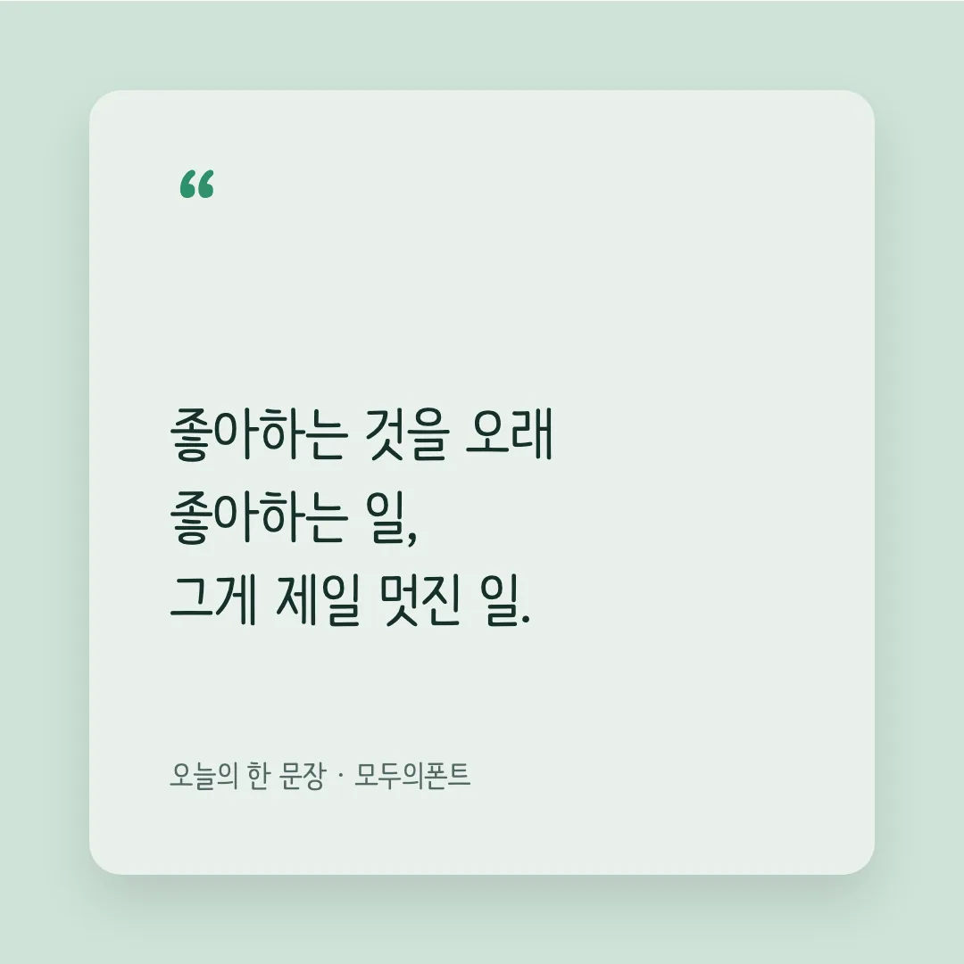 나눔바른펜 활용 예시 - SNS 카드