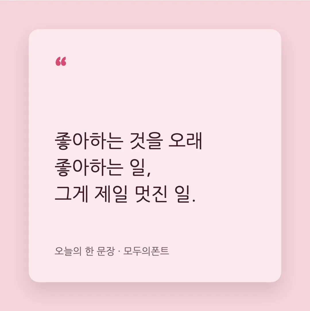 나눔고딕 활용 예시 - SNS 카드