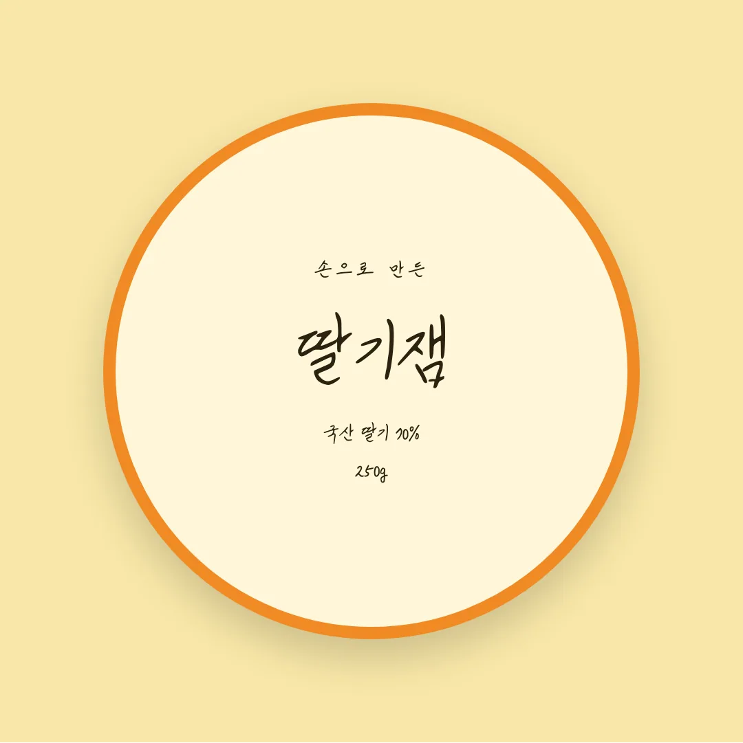 나눔손글씨 안쌍체 활용 예시 - 패키지 라벨