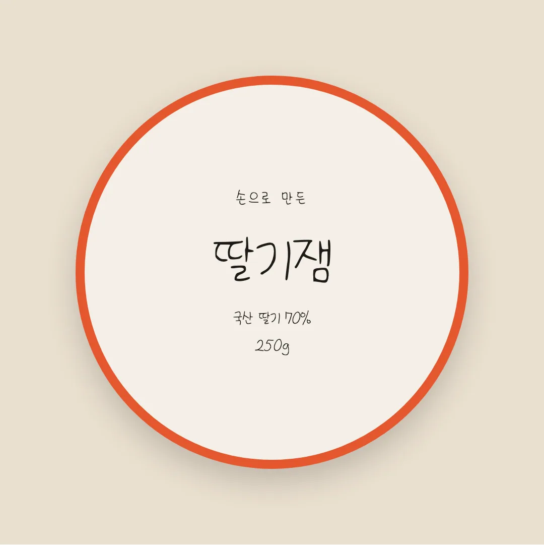 나눔손글씨 범솜체 활용 예시 - 패키지 라벨