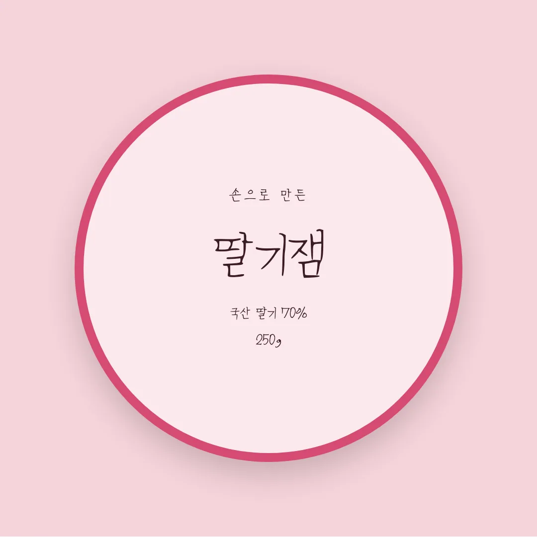 나눔손글씨 철필글씨 활용 예시 - 패키지 라벨