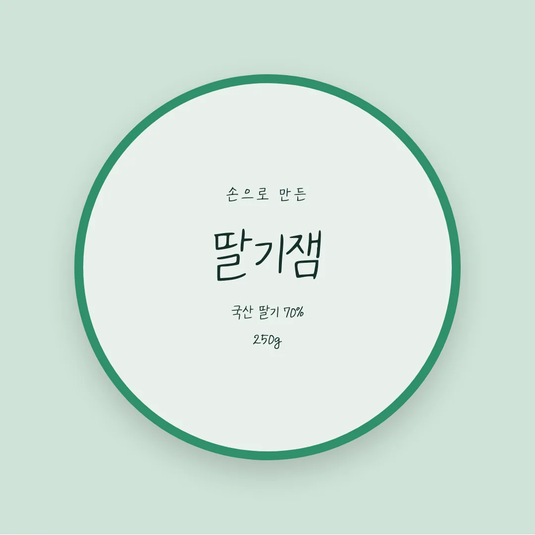 나눔손글씨 가람연꽃 활용 예시 - 패키지 라벨