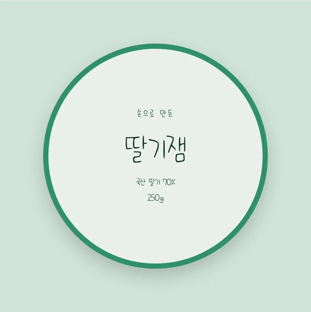나눔손글씨 금은보화 활용 예시 - 패키지 라벨