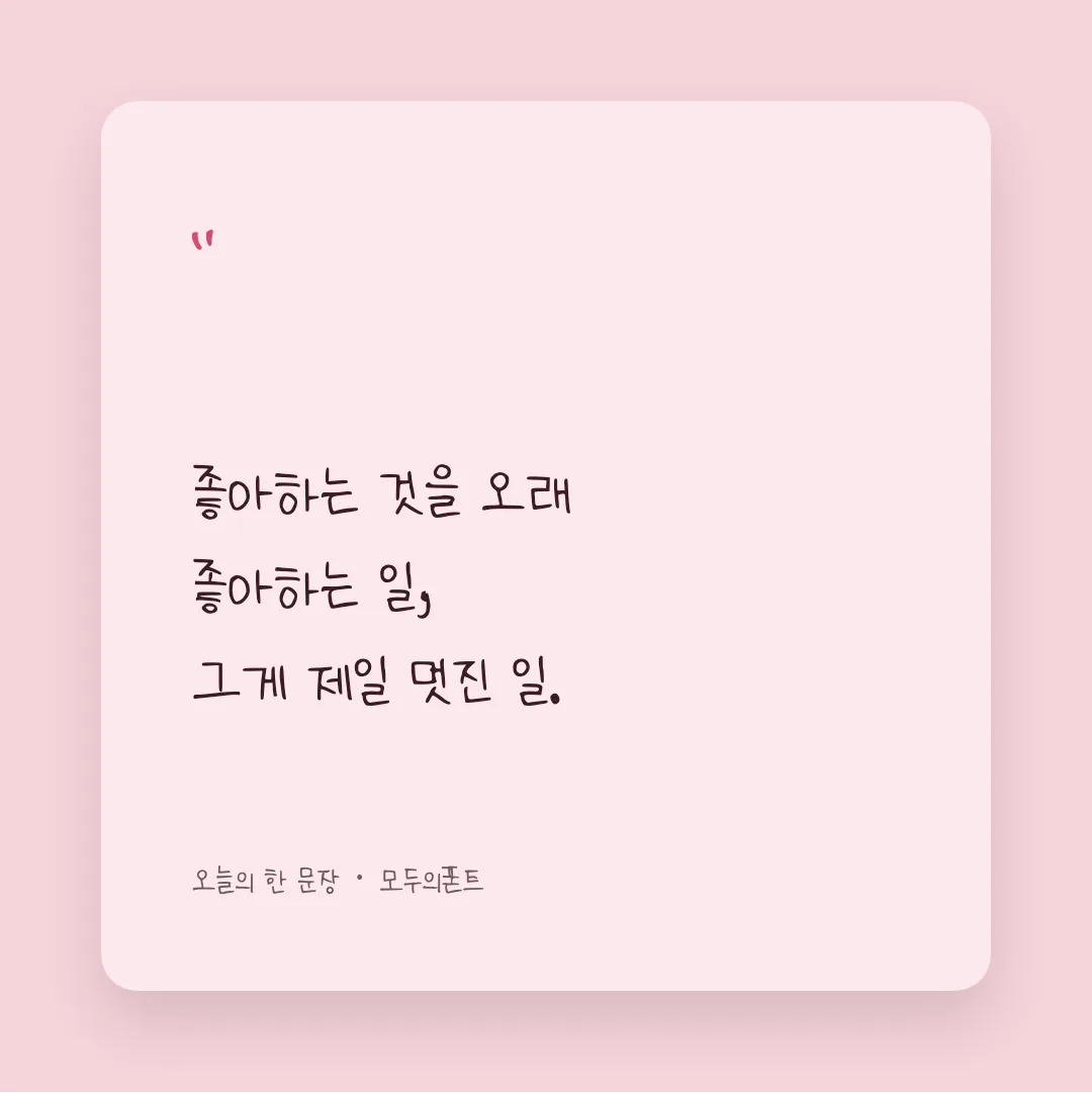 나눔손글씨 흰꼬리수리 활용 예시 - SNS 카드