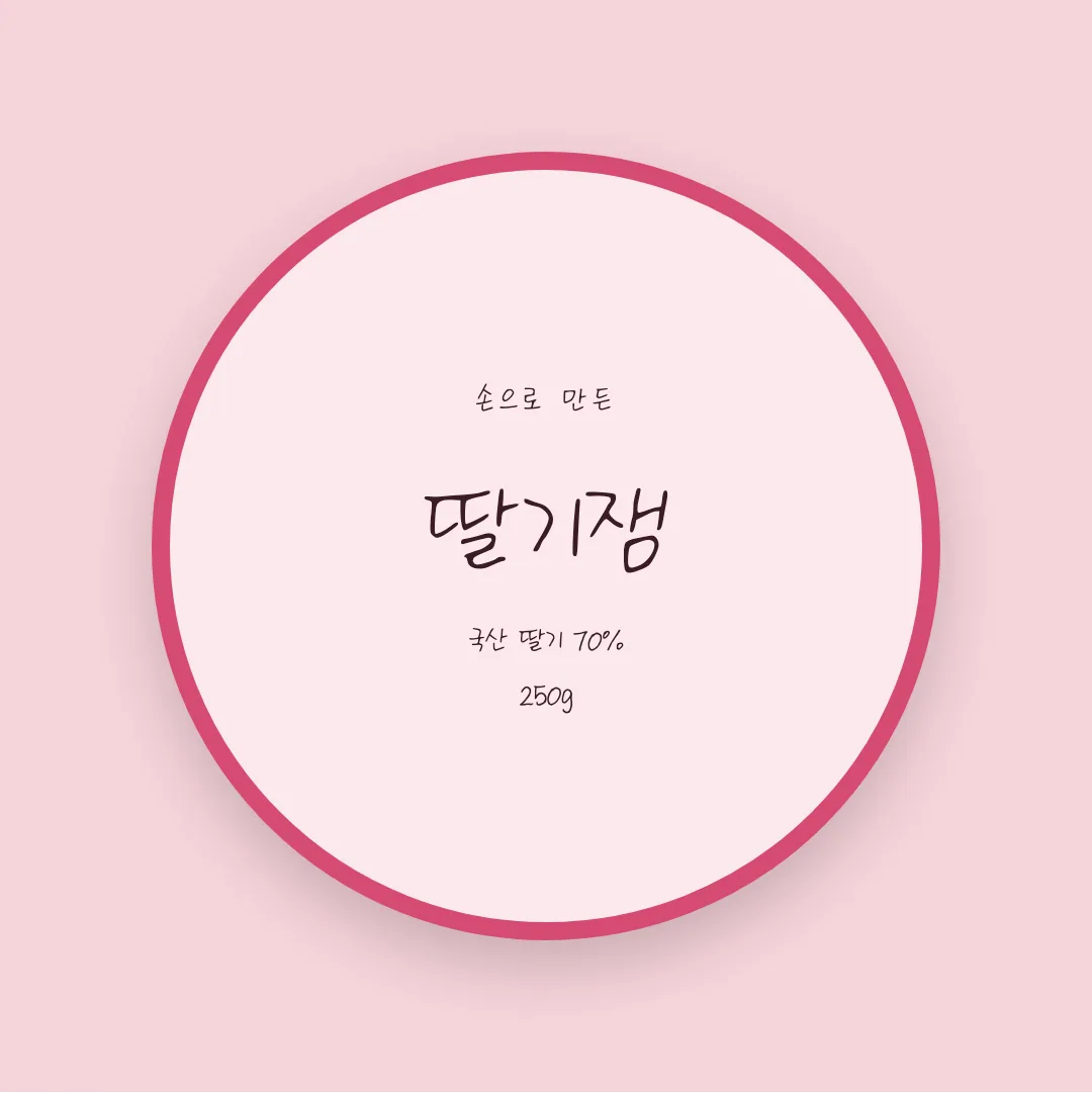 나눔손글씨 몽돌 활용 예시 - 패키지 라벨