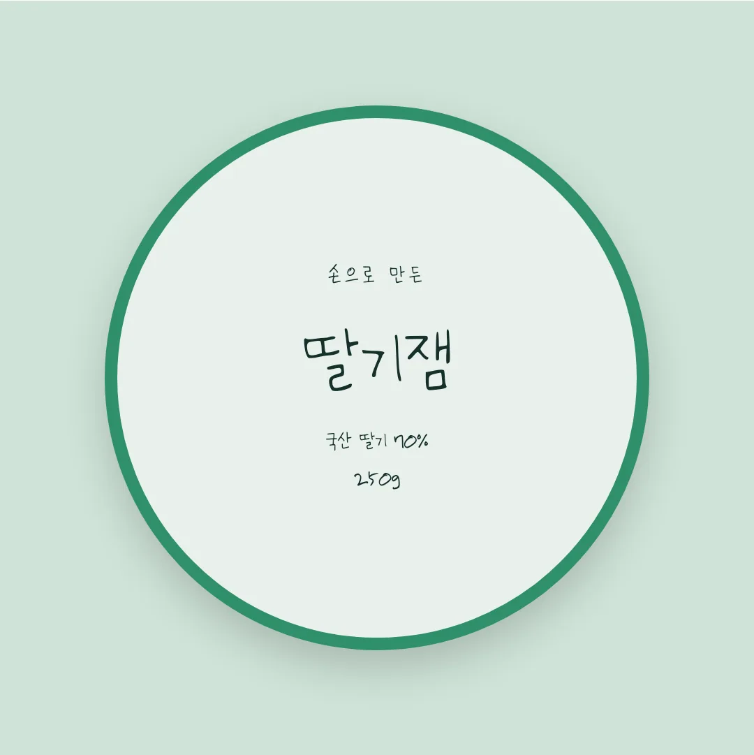 나눔손글씨 노력하는 동희 활용 예시 - 패키지 라벨