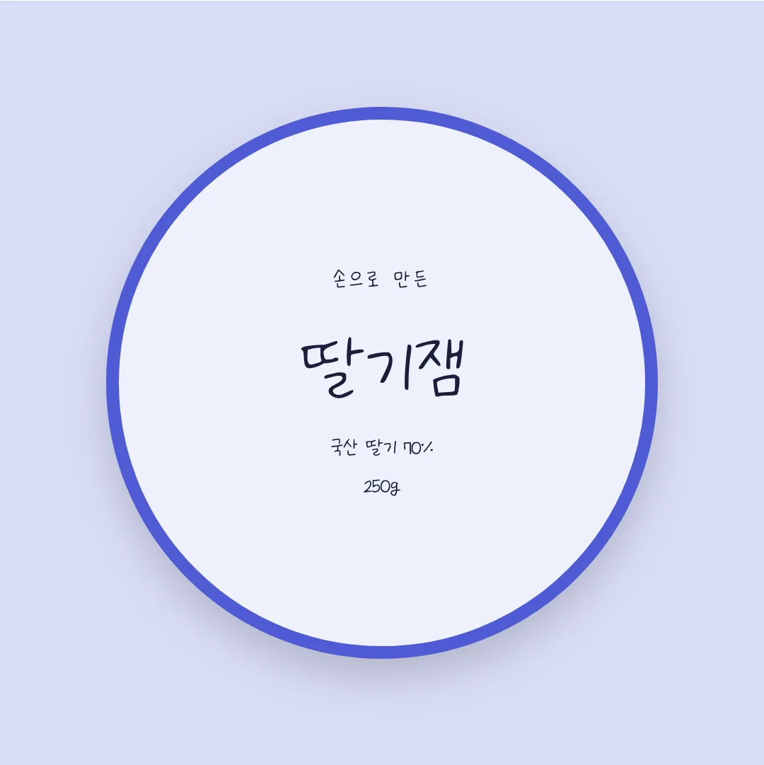 나눔손글씨 왼손잡이도 예뻐 활용 예시 - 패키지 라벨