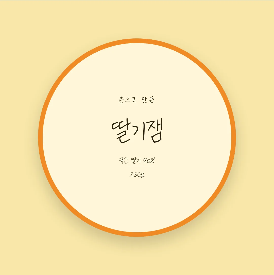 나눔손글씨 소방관의 기도 활용 예시 - 패키지 라벨