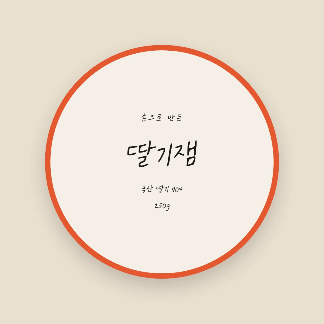 나눔손글씨 야채장수 백금례 활용 예시 - 패키지 라벨
