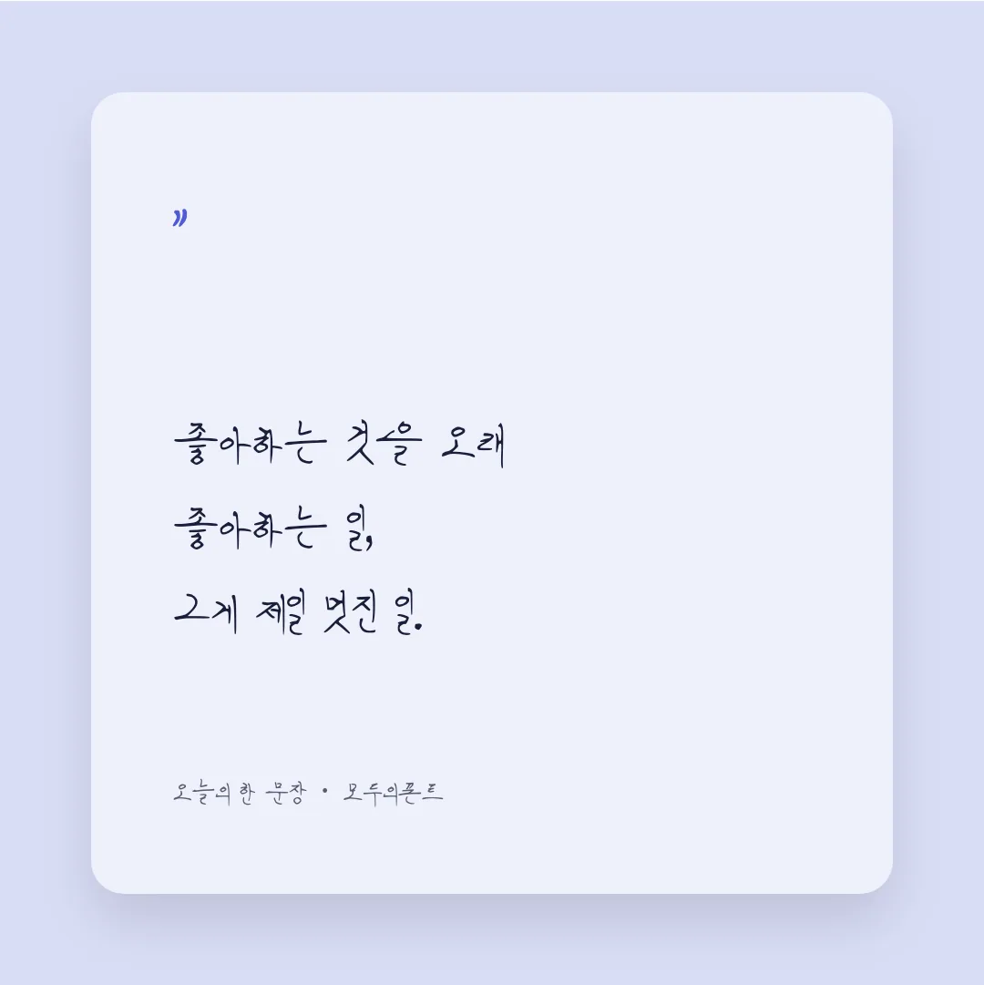 나눔손글씨 여름글씨 활용 예시 - SNS 카드