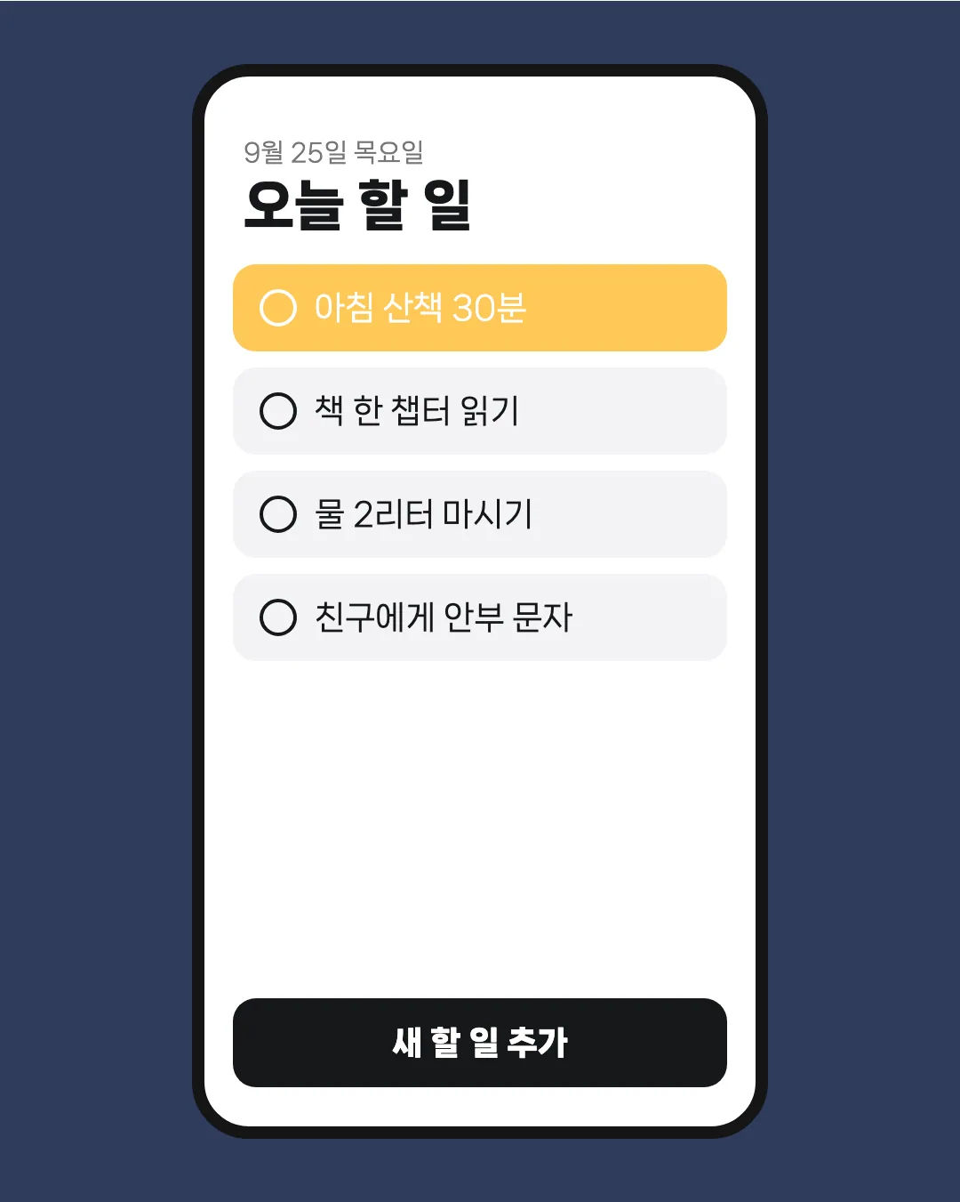 나눔스퀘어 네오 활용 예시 - 앱 화면