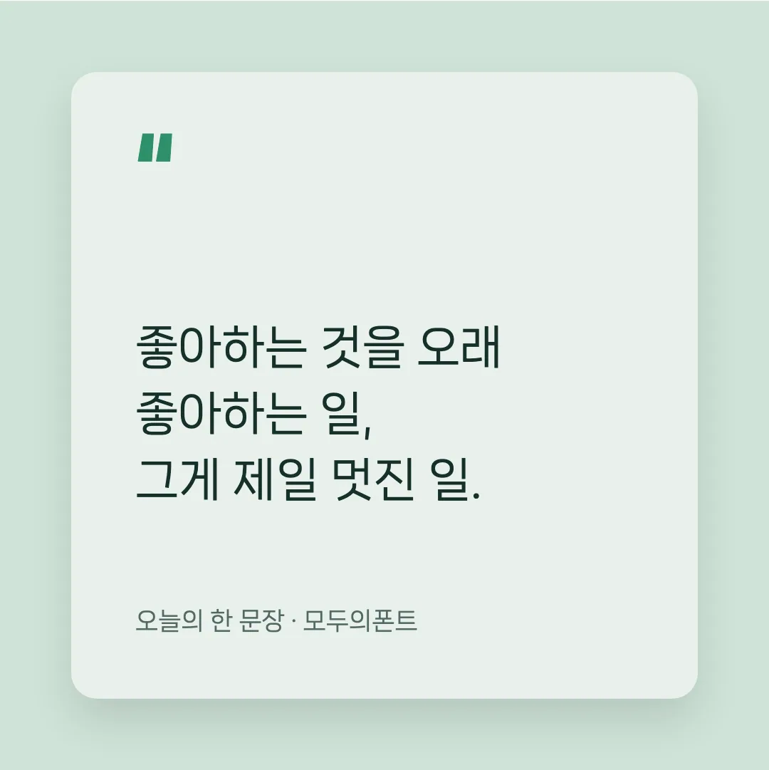 나눔스퀘어 네오 활용 예시 - SNS 카드