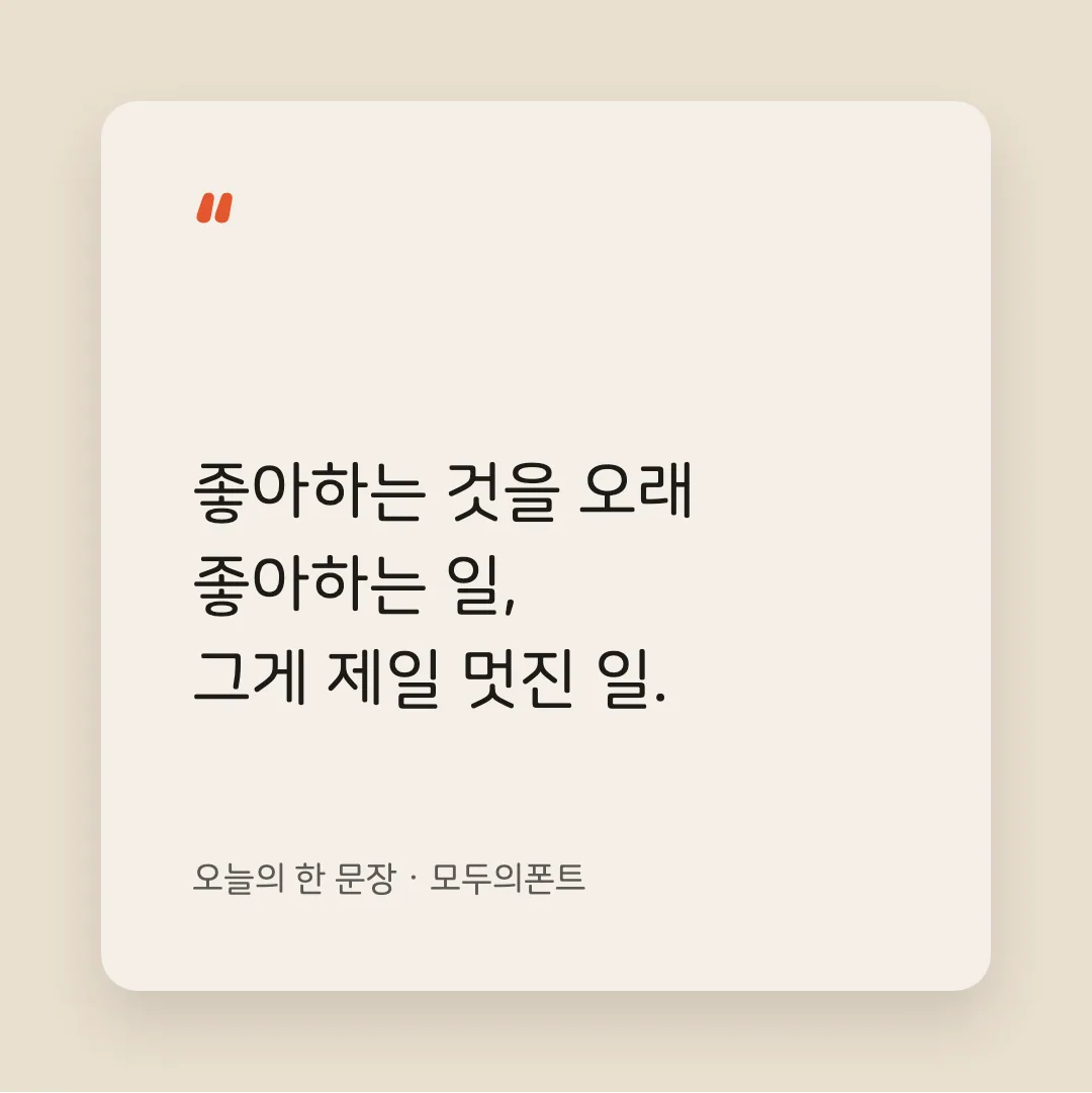 나눔스퀘어라운드 활용 예시 - SNS 카드
