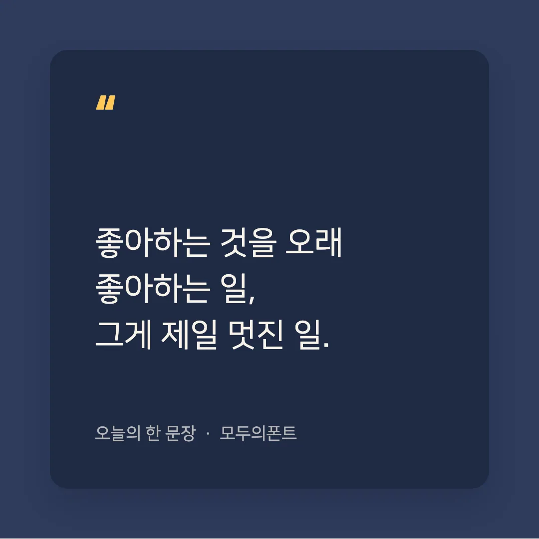 나눔스퀘어 활용 예시 - SNS 카드