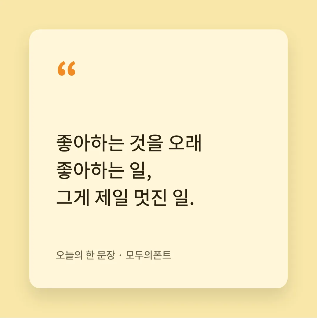노토 산스 KR 활용 예시 - SNS 카드