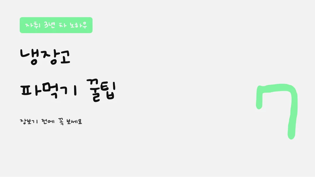온글잎 의청수 다경체 활용 예시 - 영상 썸네일
