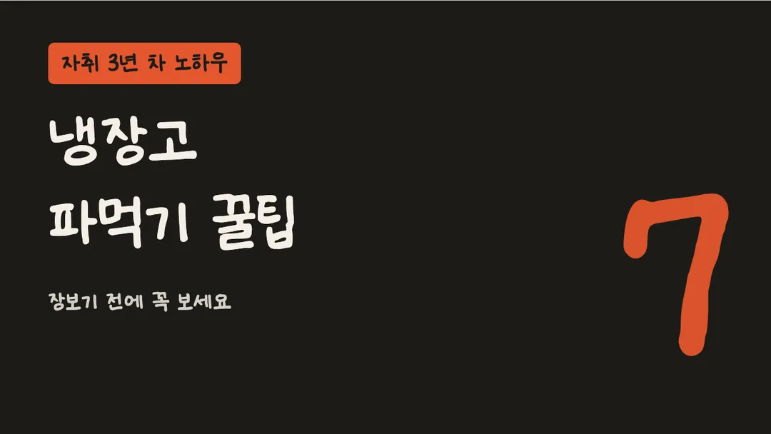 온글잎 의청수 시우체 활용 예시 - 영상 썸네일