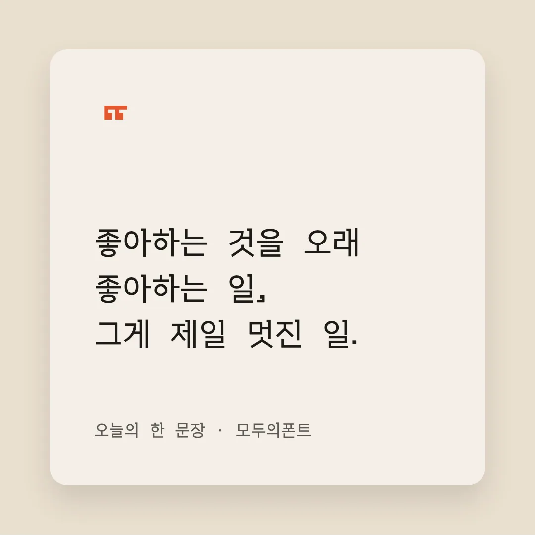 오르빗 활용 예시 - SNS 카드